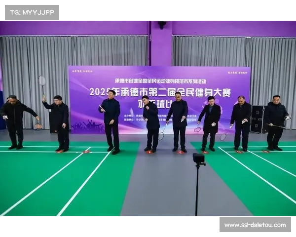 全民健身羽毛球比赛成各地常态，为爱好者提供展示交流平台